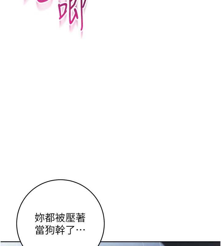 第32话-帮嘴贱上司开通菊花 - 第106.jpg页