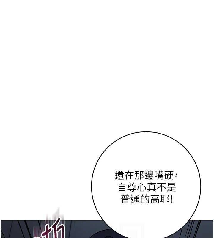 第32话-帮嘴贱上司开通菊花 - 第109.jpg页