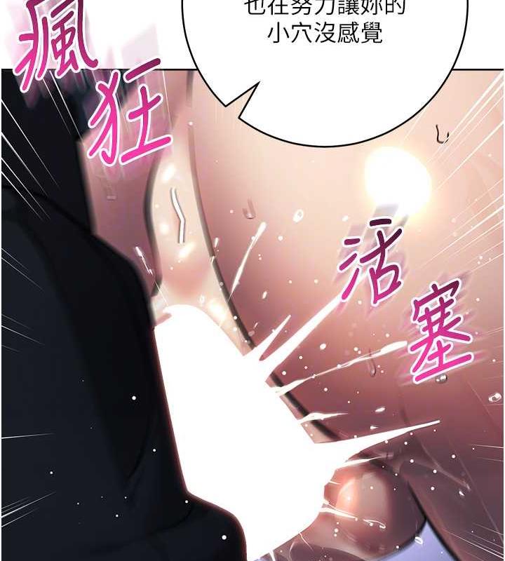 第32话-帮嘴贱上司开通菊花 - 第113.jpg页