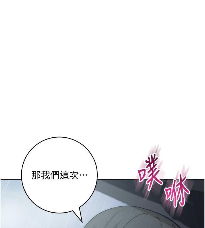 第32话-帮嘴贱上司开通菊花 - 第115.jpg页