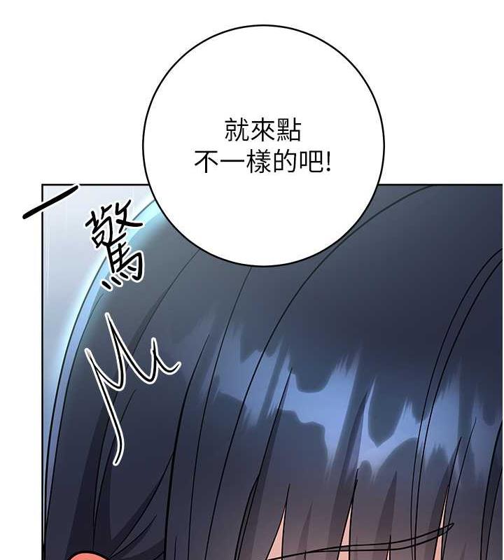 第32话-帮嘴贱上司开通菊花 - 第118.jpg页