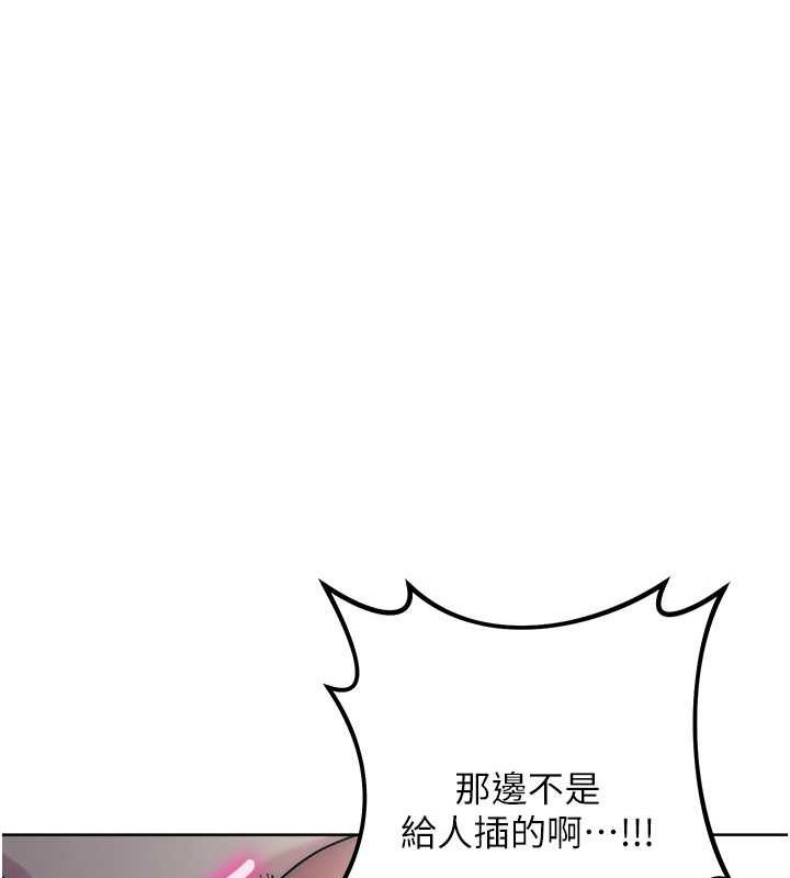 第32话-帮嘴贱上司开通菊花 - 第125.jpg页