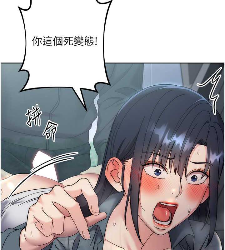 第32话-帮嘴贱上司开通菊花 - 第128.jpg页