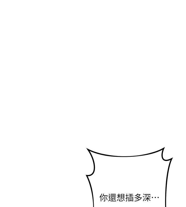 第32话-帮嘴贱上司开通菊花 - 第130.jpg页