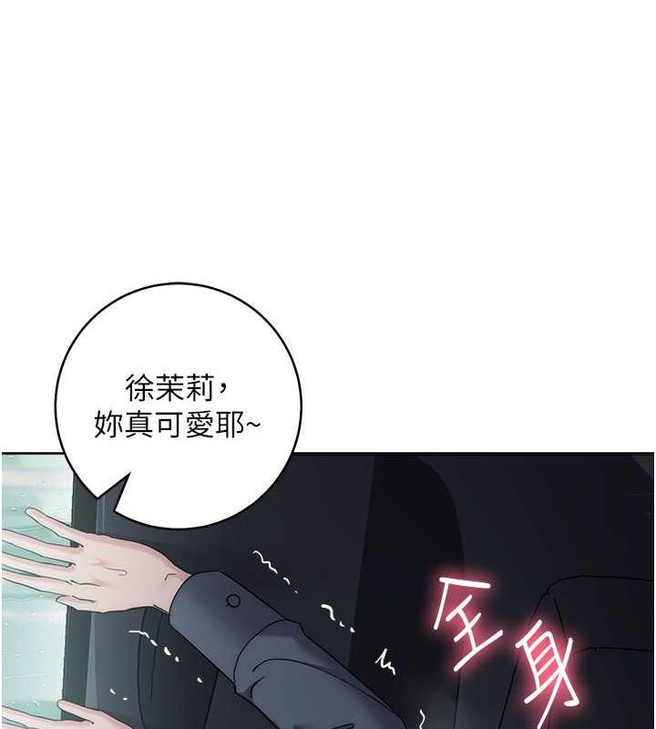 第32话-帮嘴贱上司开通菊花 - 第139.jpg页