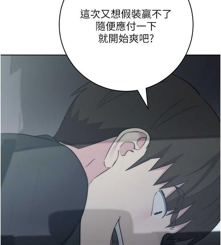第32话-帮嘴贱上司开通菊花 - 第143.jpg页