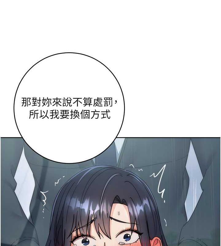 第32话-帮嘴贱上司开通菊花 - 第145.jpg页