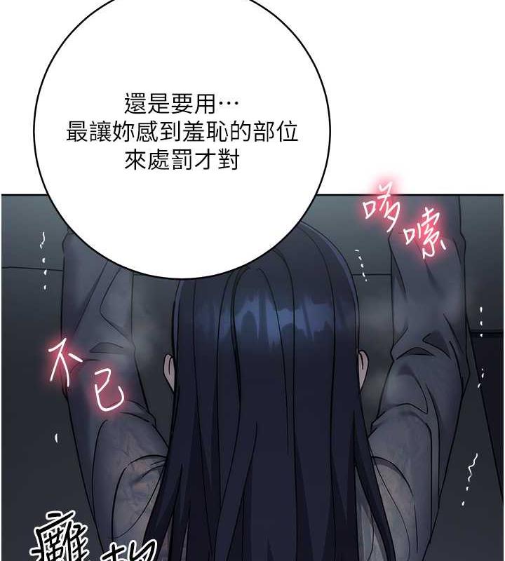 第32话-帮嘴贱上司开通菊花 - 第148.jpg页