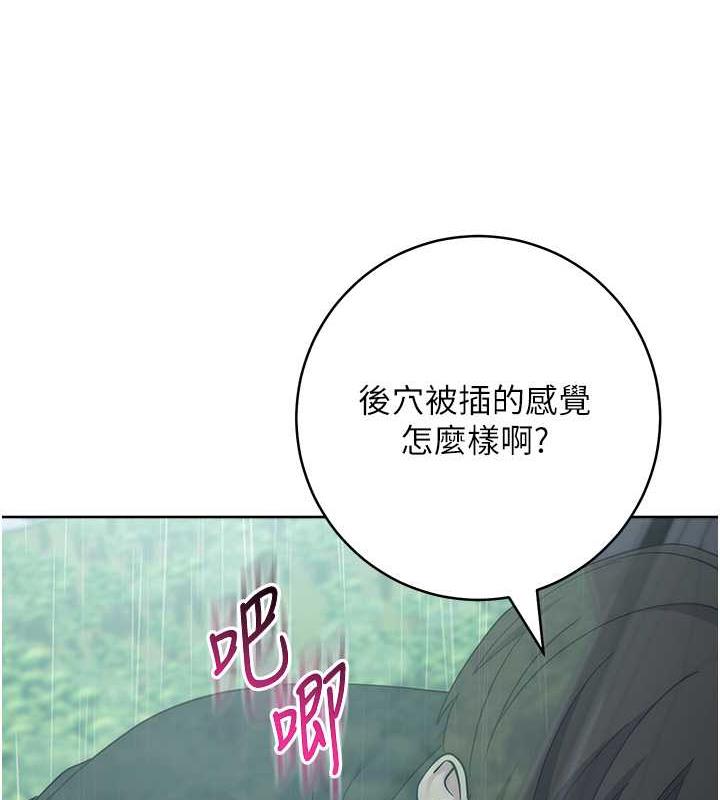 第32话-帮嘴贱上司开通菊花 - 第151.jpg页