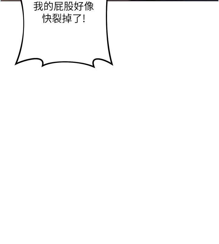 第32话-帮嘴贱上司开通菊花 - 第160.jpg页