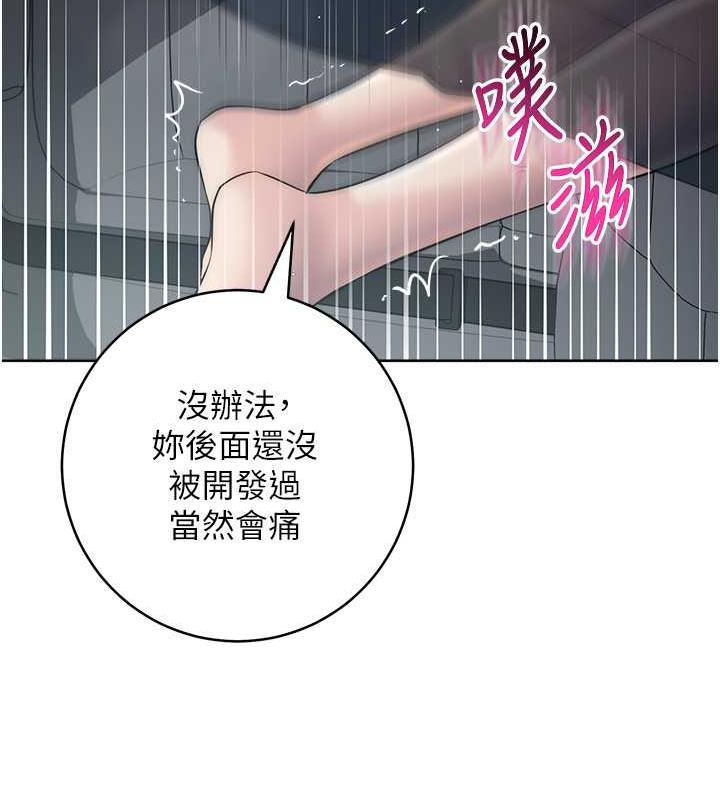第32话-帮嘴贱上司开通菊花 - 第163.jpg页