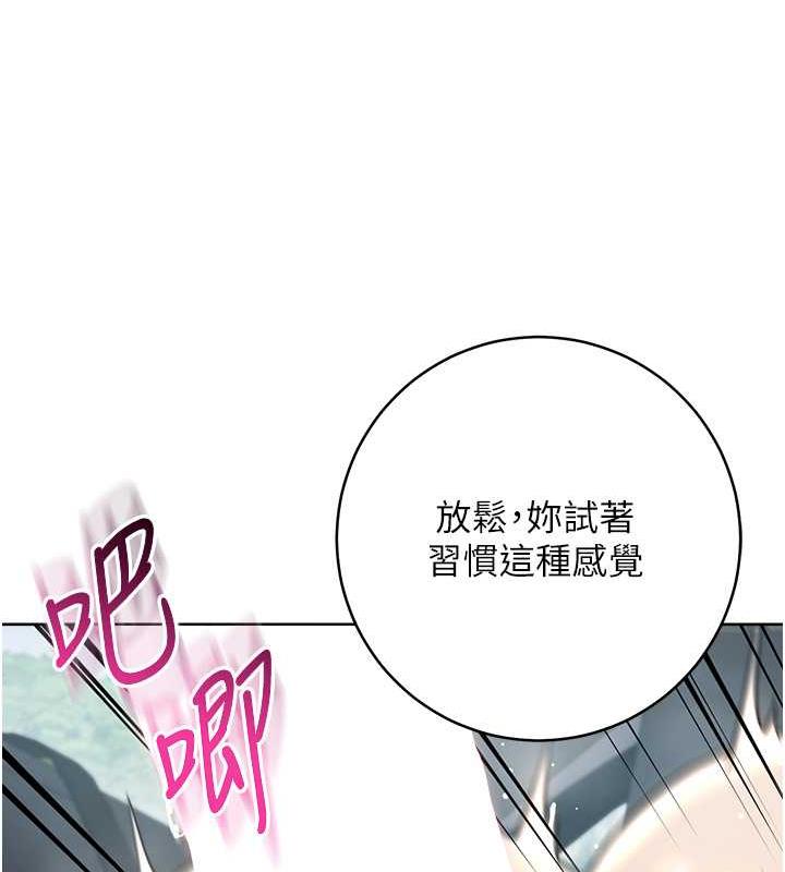 第32话-帮嘴贱上司开通菊花 - 第164.jpg页