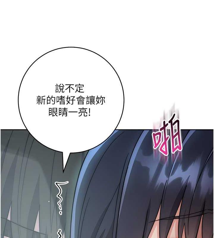 第32话-帮嘴贱上司开通菊花 - 第167.jpg页