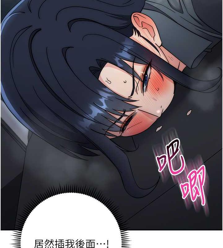 第32话-帮嘴贱上司开通菊花 - 第174.jpg页