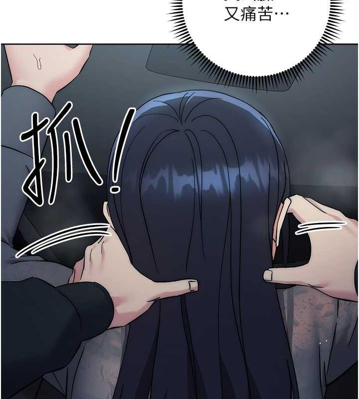 第32话-帮嘴贱上司开通菊花 - 第176.jpg页