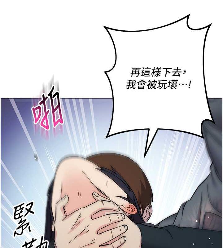 第32话-帮嘴贱上司开通菊花 - 第179.jpg页