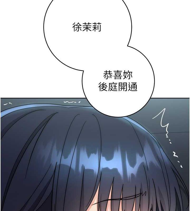 第32话-帮嘴贱上司开通菊花 - 第205.jpg页