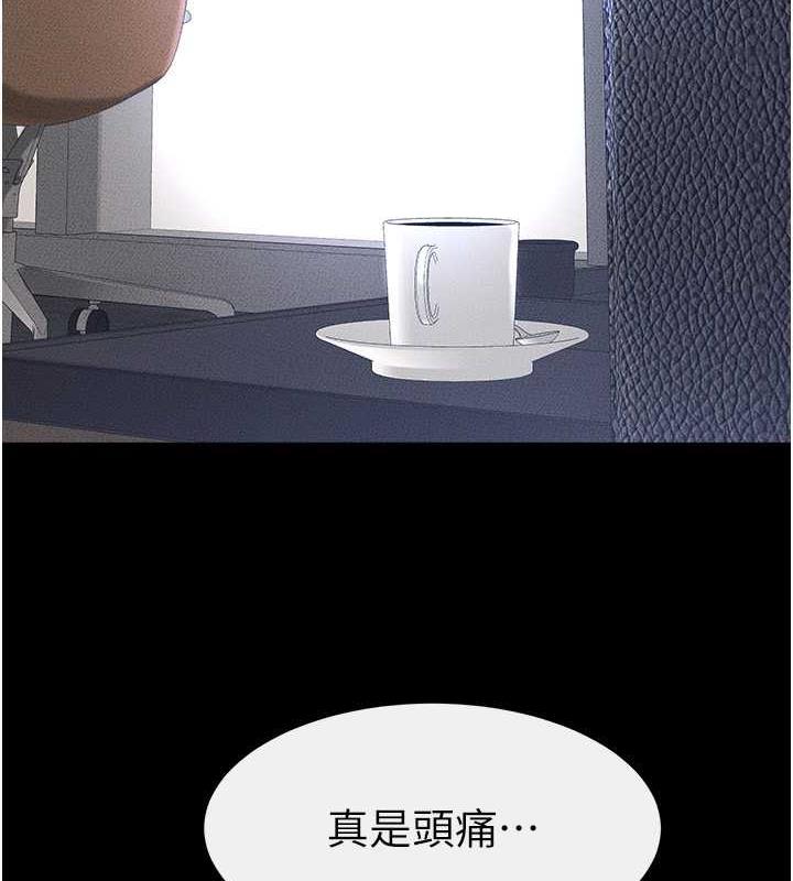 第28话-再度散发魅力的嘉凌 - 第3.jpg页