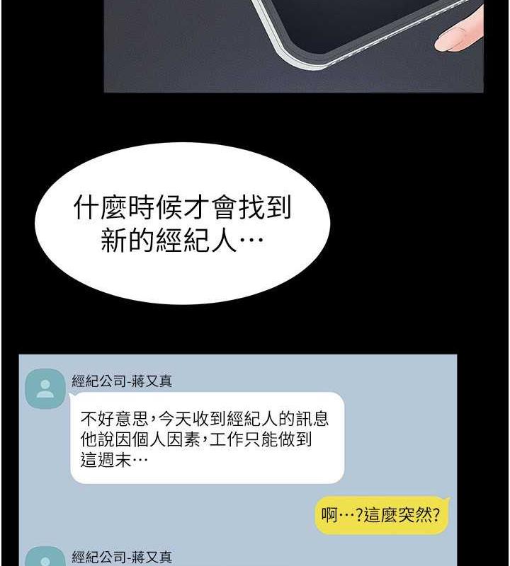 第28话-再度散发魅力的嘉凌 - 第7.jpg页