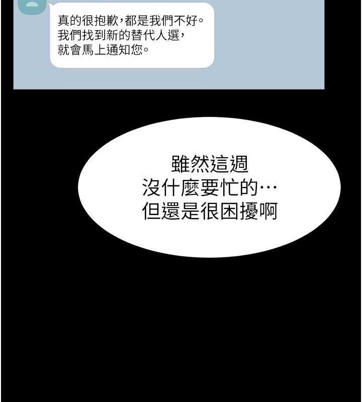 第28话-再度散发魅力的嘉凌 - 第8.jpg页