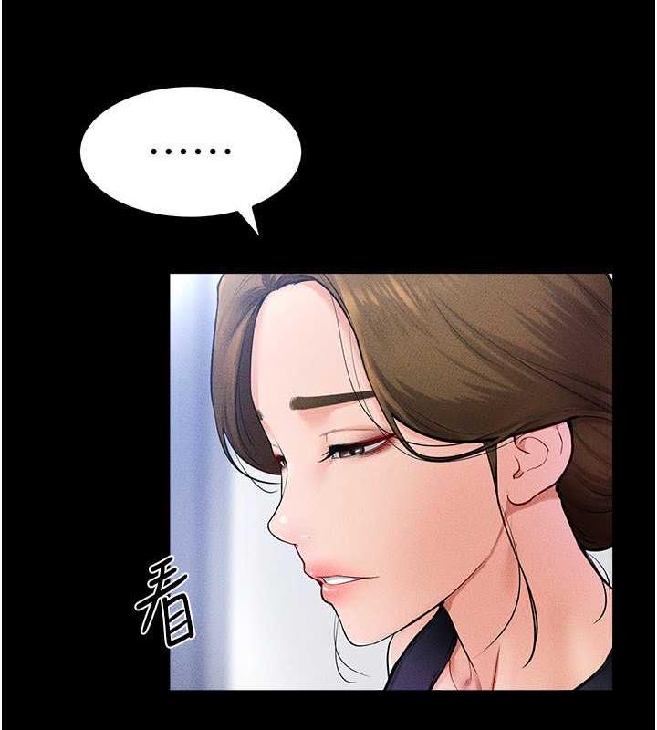 第28话-再度散发魅力的嘉凌 - 第9.jpg页