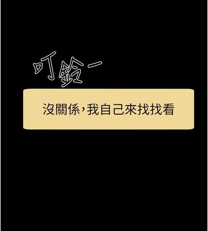 第28话-再度散发魅力的嘉凌 - 第10.jpg页