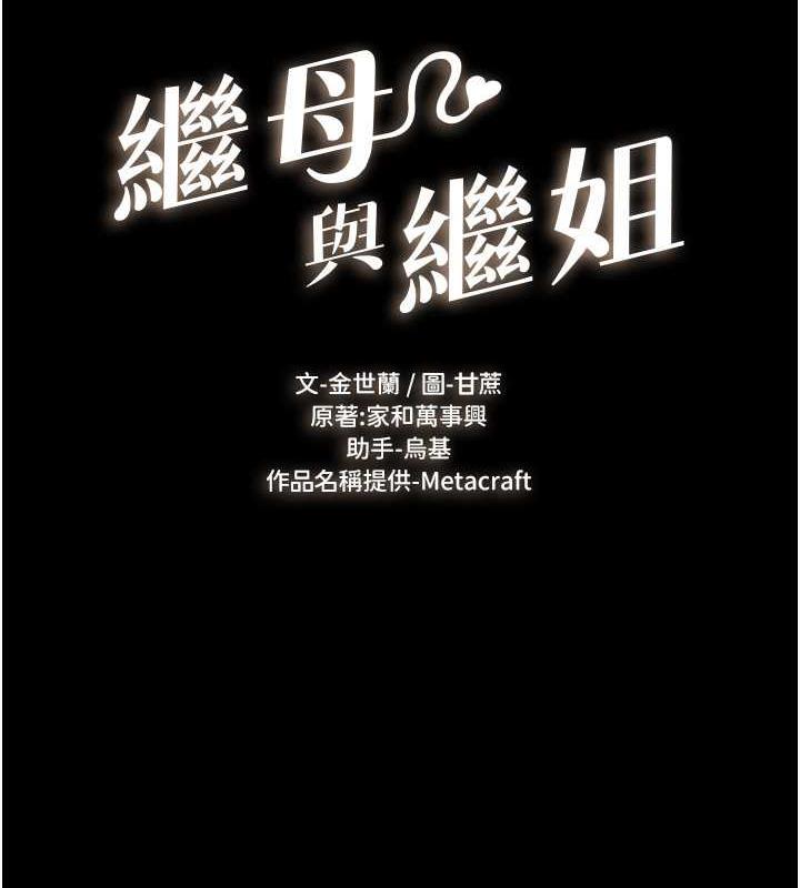第28话-再度散发魅力的嘉凌 - 第11.jpg页