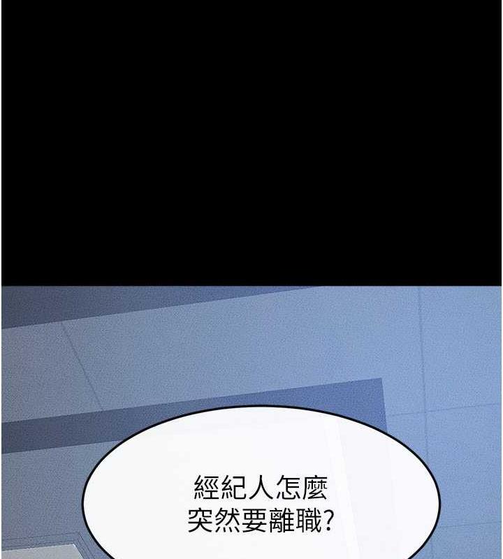 第28话-再度散发魅力的嘉凌 - 第12.jpg页