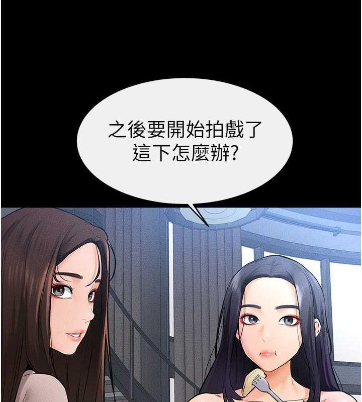 第28话-再度散发魅力的嘉凌 - 第14.jpg页