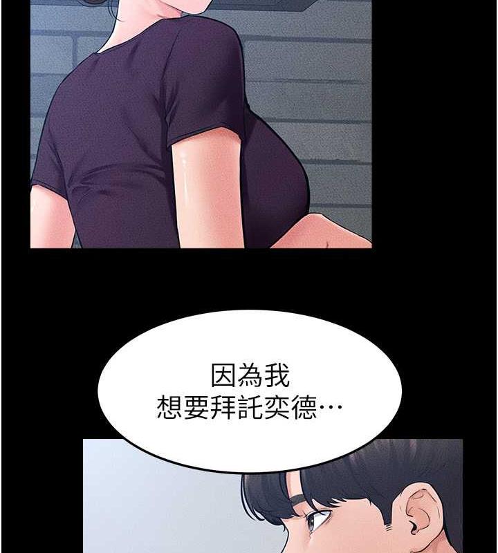 第28话-再度散发魅力的嘉凌 - 第19.jpg页