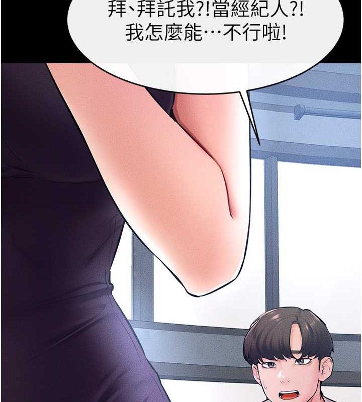 第28话-再度散发魅力的嘉凌 - 第21.jpg页