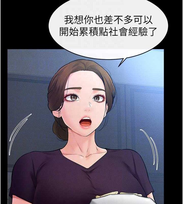 第28话-再度散发魅力的嘉凌 - 第23.jpg页