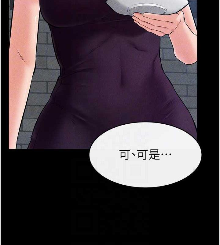 第28话-再度散发魅力的嘉凌 - 第24.jpg页
