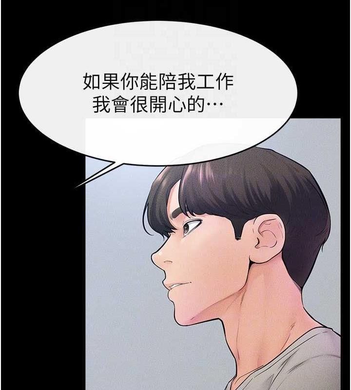 第28话-再度散发魅力的嘉凌 - 第25.jpg页