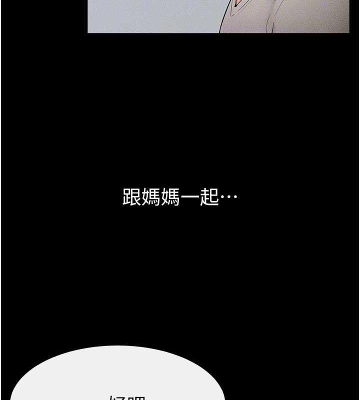 第28话-再度散发魅力的嘉凌 - 第26.jpg页