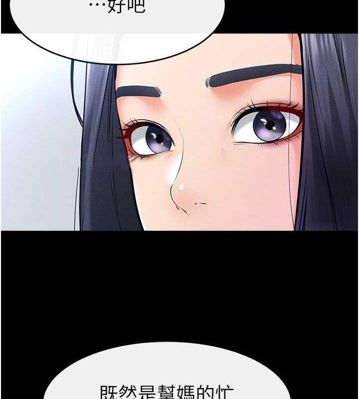 第28话-再度散发魅力的嘉凌 - 第27.jpg页