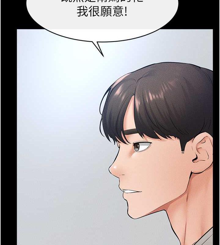 第28话-再度散发魅力的嘉凌 - 第28.jpg页