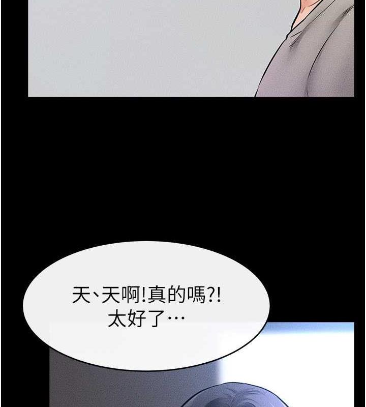 第28话-再度散发魅力的嘉凌 - 第29.jpg页