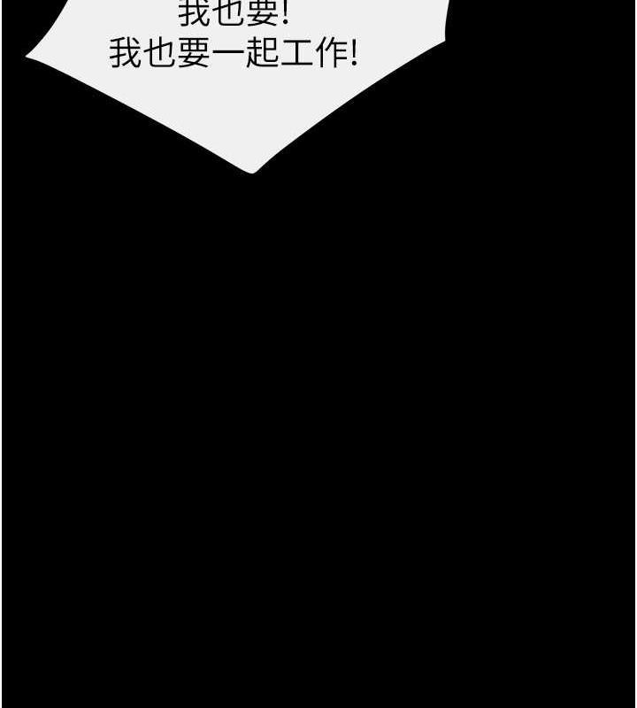 第28话-再度散发魅力的嘉凌 - 第31.jpg页
