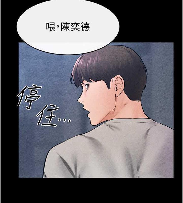 第28话-再度散发魅力的嘉凌 - 第33.jpg页