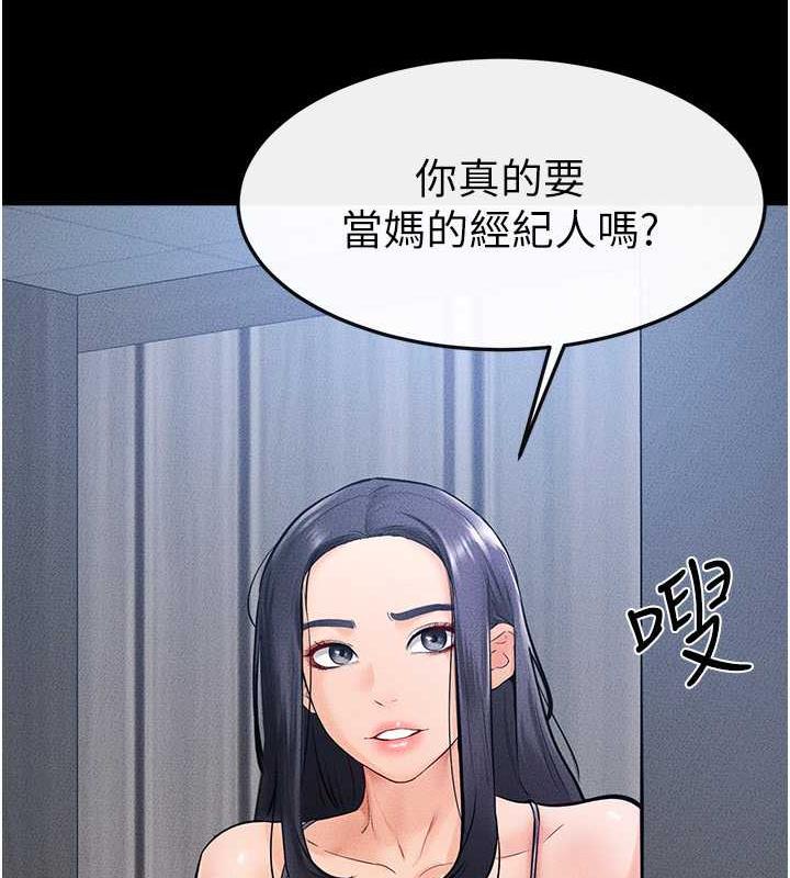 第28话-再度散发魅力的嘉凌 - 第34.jpg页