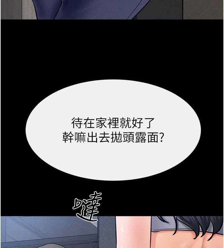 第28话-再度散发魅力的嘉凌 - 第36.jpg页
