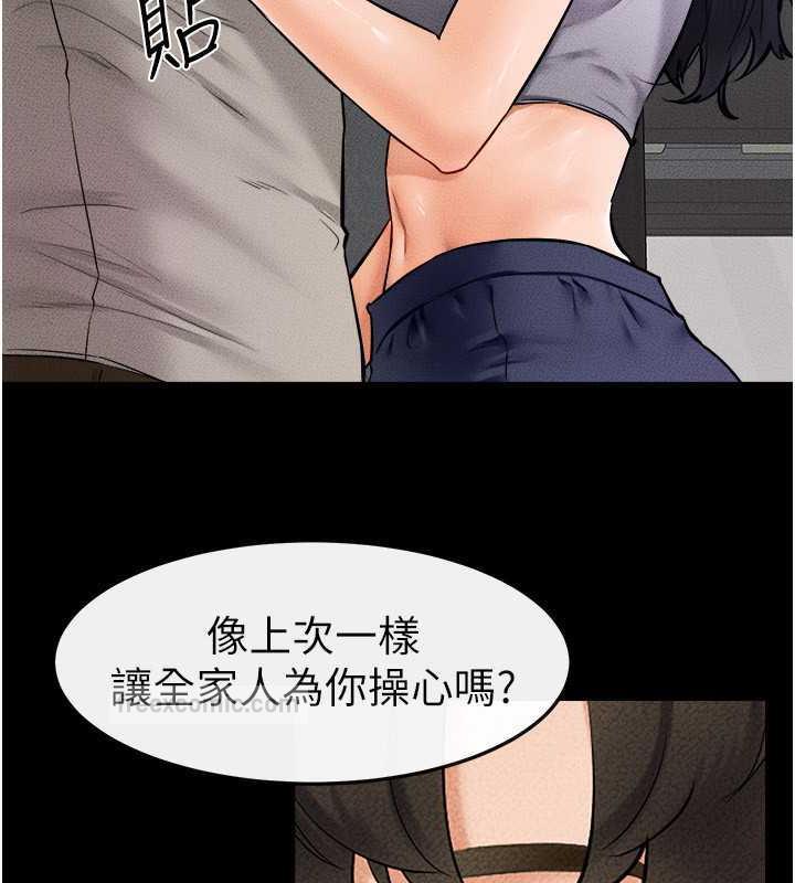 第28话-再度散发魅力的嘉凌 - 第40.jpg页
