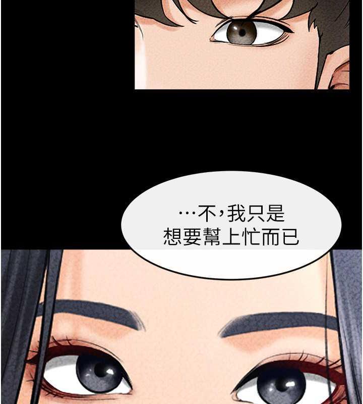 第28话-再度散发魅力的嘉凌 - 第41.jpg页
