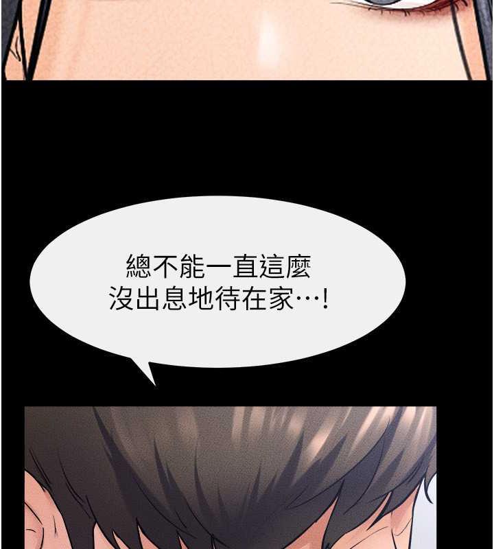 第28话-再度散发魅力的嘉凌 - 第42.jpg页