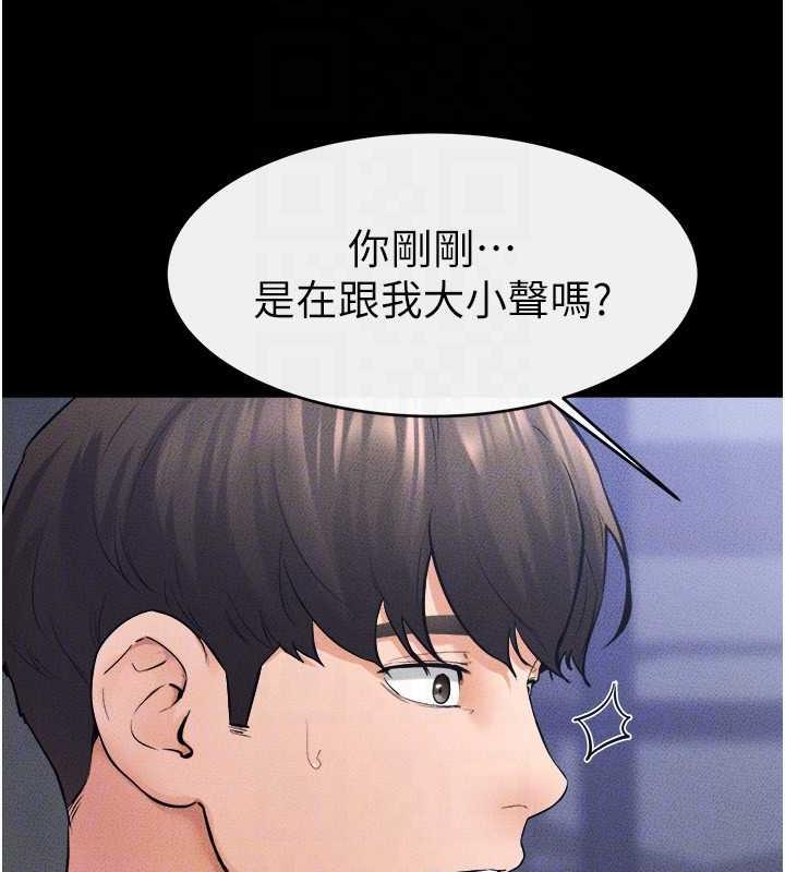 第28话-再度散发魅力的嘉凌 - 第44.jpg页