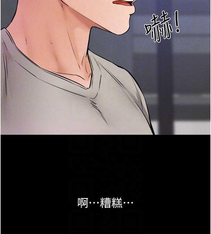 第28话-再度散发魅力的嘉凌 - 第45.jpg页