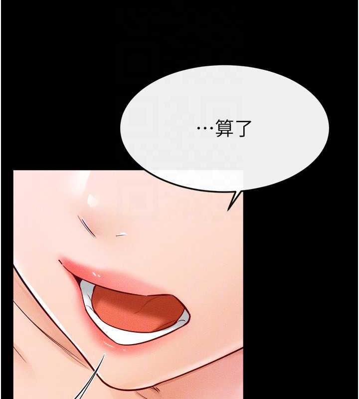 第28话-再度散发魅力的嘉凌 - 第46.jpg页
