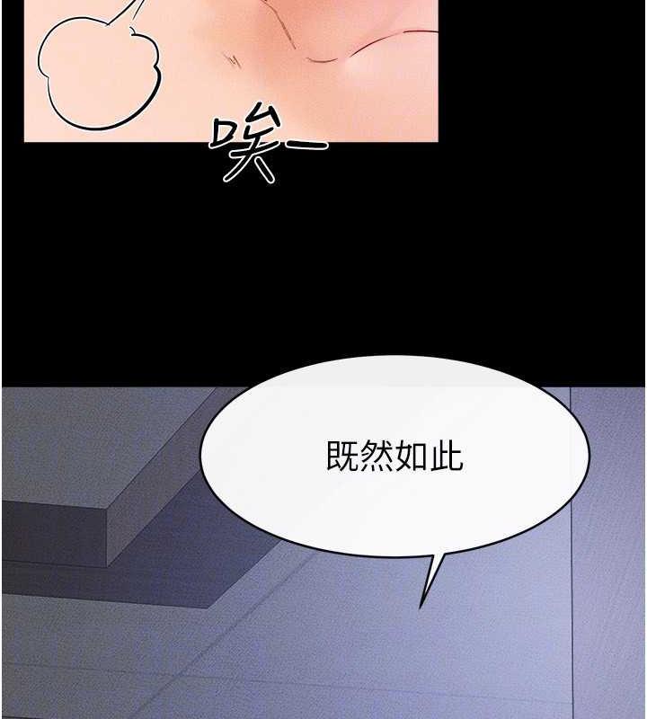 第28话-再度散发魅力的嘉凌 - 第47.jpg页