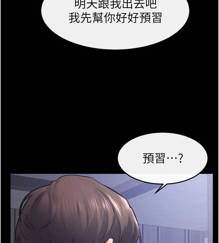 第28话-再度散发魅力的嘉凌 - 第50.jpg页